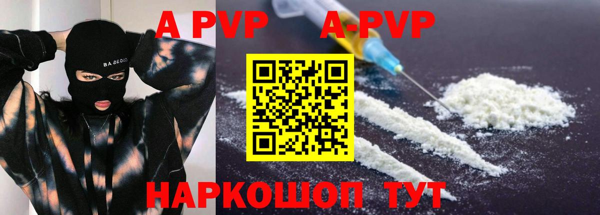 A-PVP СК  Вход с VPN  Alfa_PVP СК КРИС  Аксай 