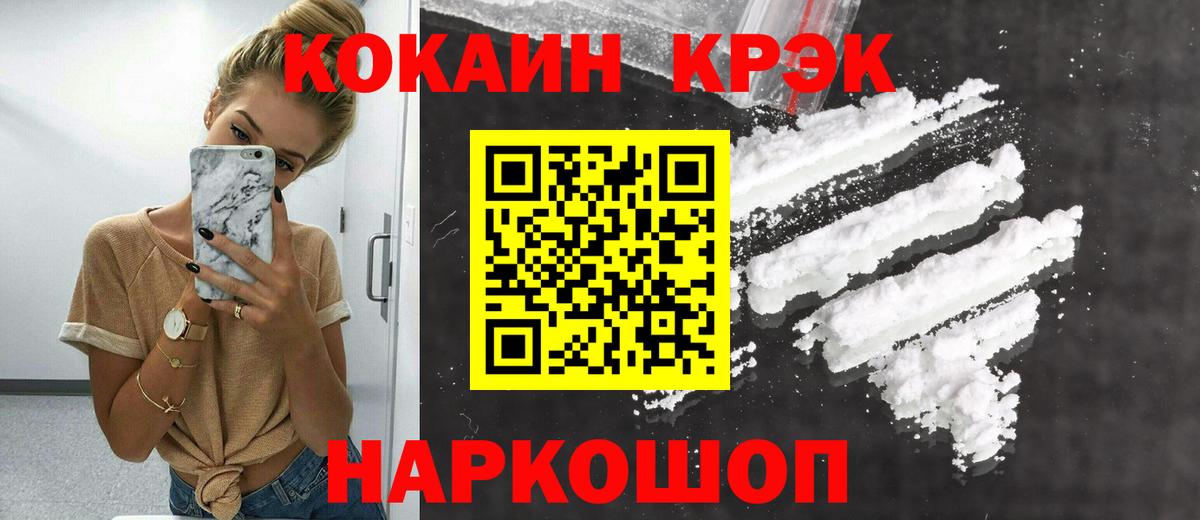 Кокаин Колумбийский  Вход с VPN  Cocaine 97%  Аксай 