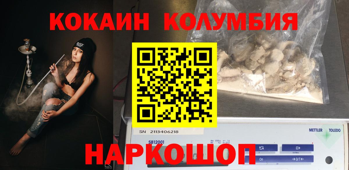 Cocaine Эквадор Аксай