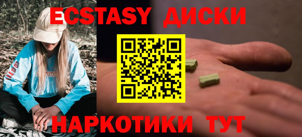 Ecstasy Cube  Вход с VPN  Аксай  гидра tor  Ecstasy круглые 