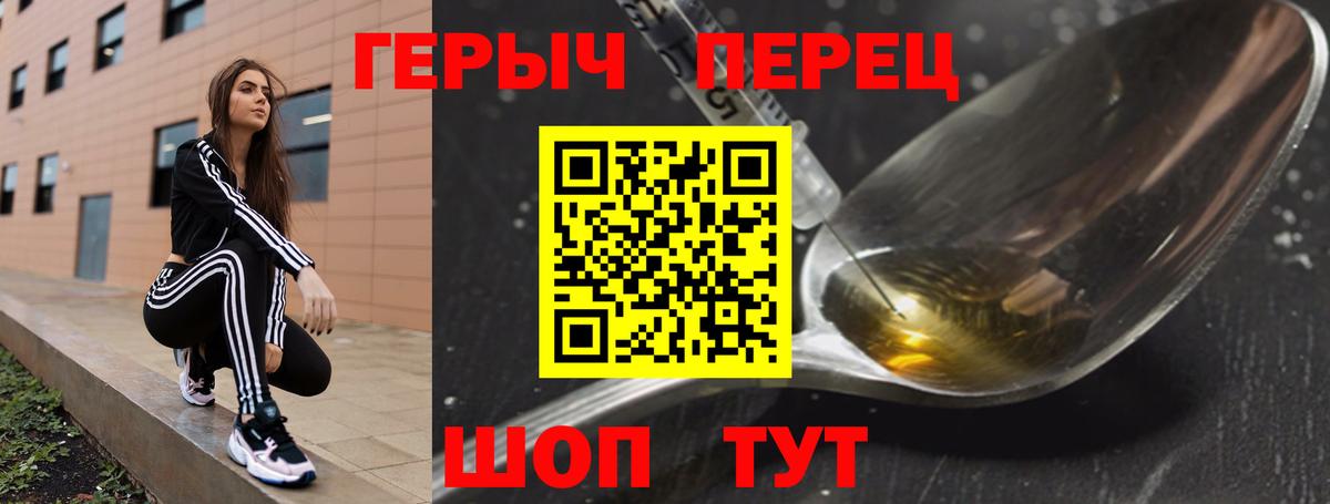 Героин  Героин Heroin  Вход с VPN  Аксай 