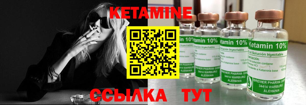 КЕТАМИН ketamine Аксай