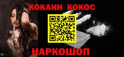 кокаин премиум Заводоуковск