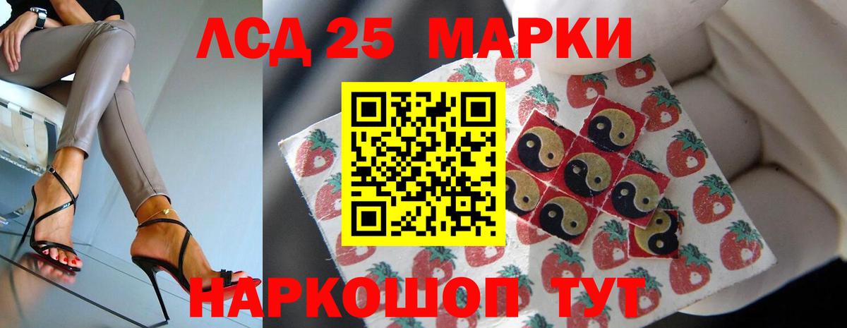 Лсд 25 экстази кислота  ЛСД экстази кислота  Вход с VPN  Аксай 