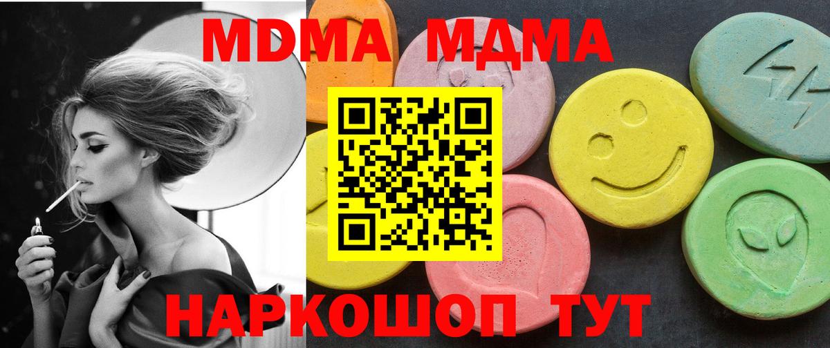 МДМА молли Аксай