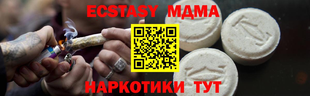 МДМА кристаллы  МДМА  Вход с VPN  Аксай  МДМА crystal 