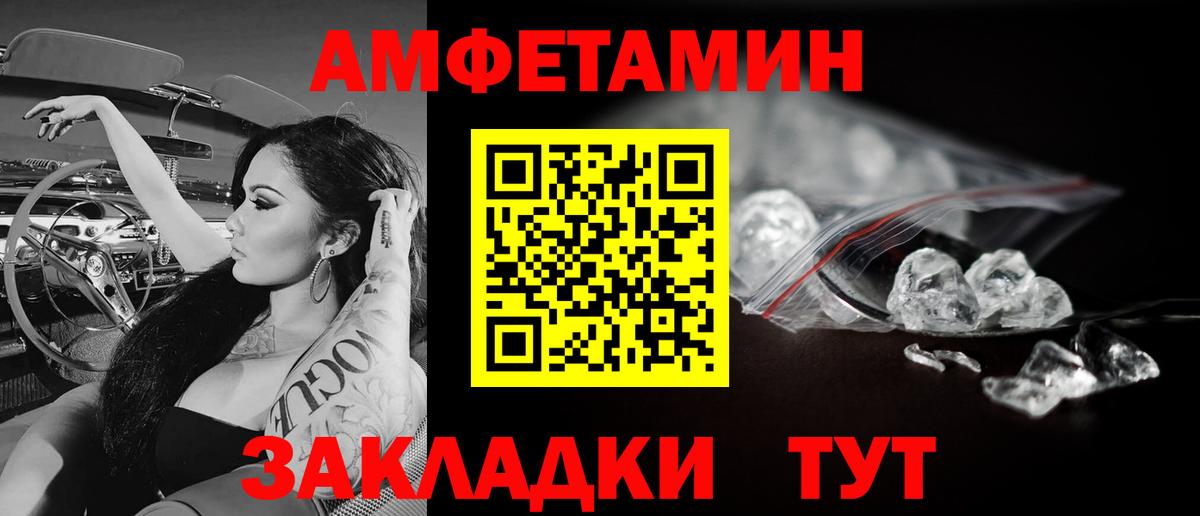 МЕТАМФЕТАМИН мет  Вход с VPN  Аксай 