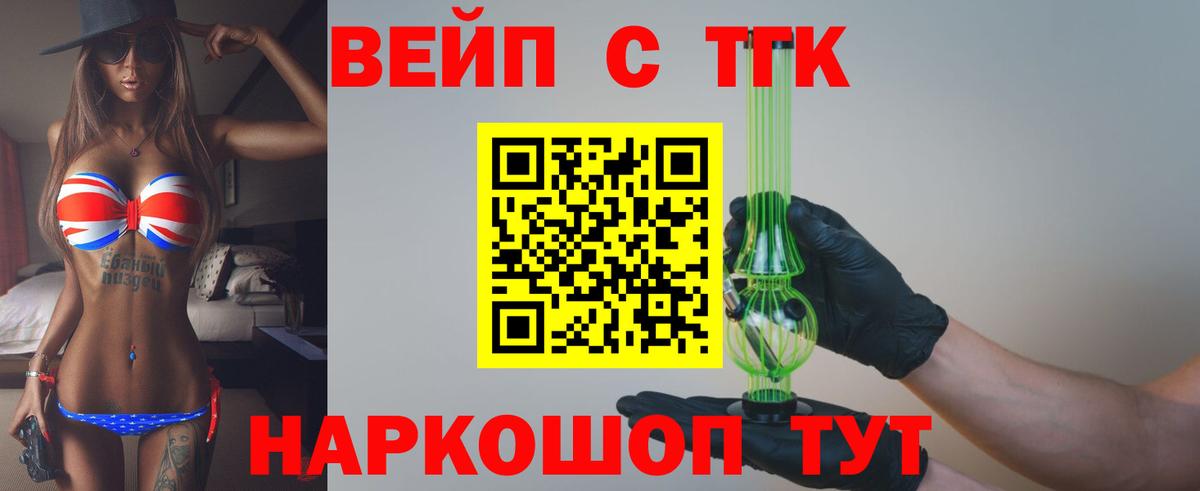 ТГК вейп с тгк  Дистиллят ТГК THC oil  Аксай  Вход с VPN 